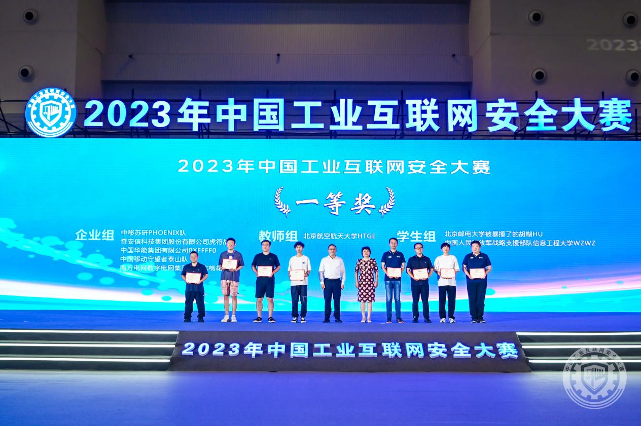 操铜川的骚女的bb2023年中国工业互联网安全老肥女人尻逼